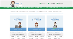 Desktop Screenshot of ion-sw.co.jp