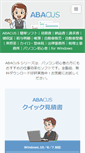 Mobile Screenshot of ion-sw.co.jp